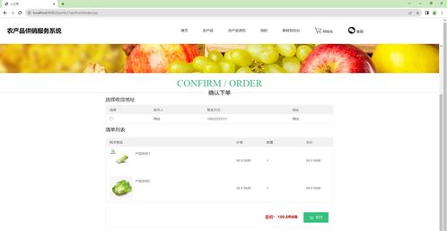 基于SSM+Vue的農(nóng)產(chǎn)品供銷服務系統(tǒng)設(shè)計與實現(xiàn)