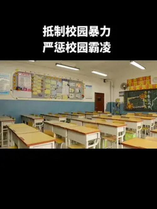 抵制校園暴力，法律護航——青島城陽律師為您提供專業法律咨詢