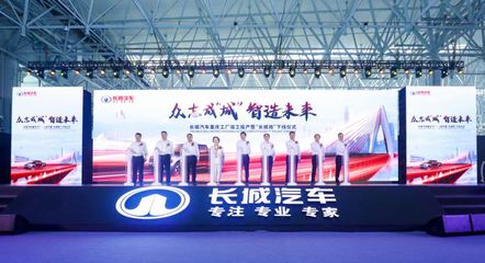 新工廠加大炮 長城全球化戰略再下一城，云計算裝備技術服務引領新篇章