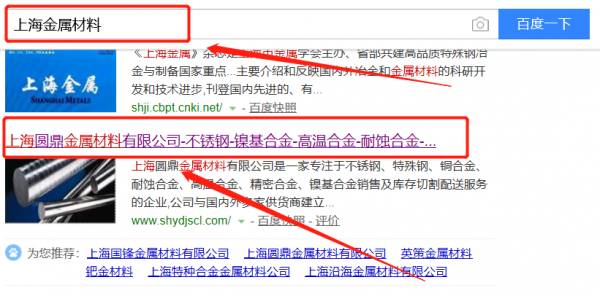 上海圓鼎金屬材料與我司簽署搜索引擎推廣合作協(xié)議，開啟專業(yè)SEO助力企業(yè)增長(zhǎng)新篇章