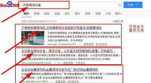 上海傳統(tǒng)企業(yè)SEO搜索引擎優(yōu)化排名經(jīng)驗(yàn)培訓(xùn) 提升網(wǎng)絡(luò)競(jìng)爭(zhēng)力的關(guān)鍵